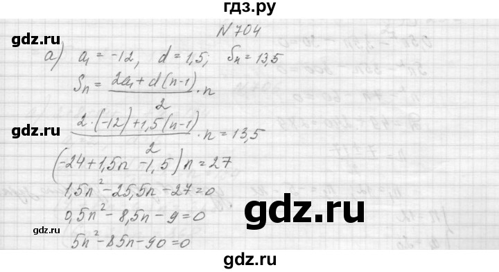 ГДЗ по алгебре 9 класс Макарычев  Углубленный уровень упражнение - 704, Решебник к учебнику 2015