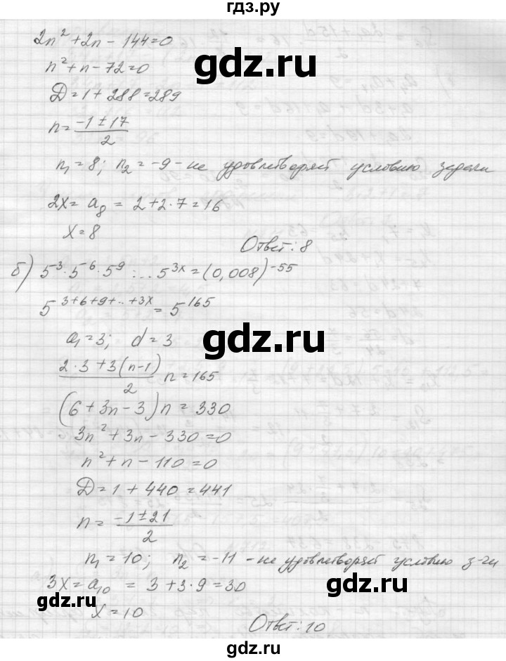 ГДЗ по алгебре 9 класс Макарычев  Углубленный уровень упражнение - 707, Решебник к учебнику 2015