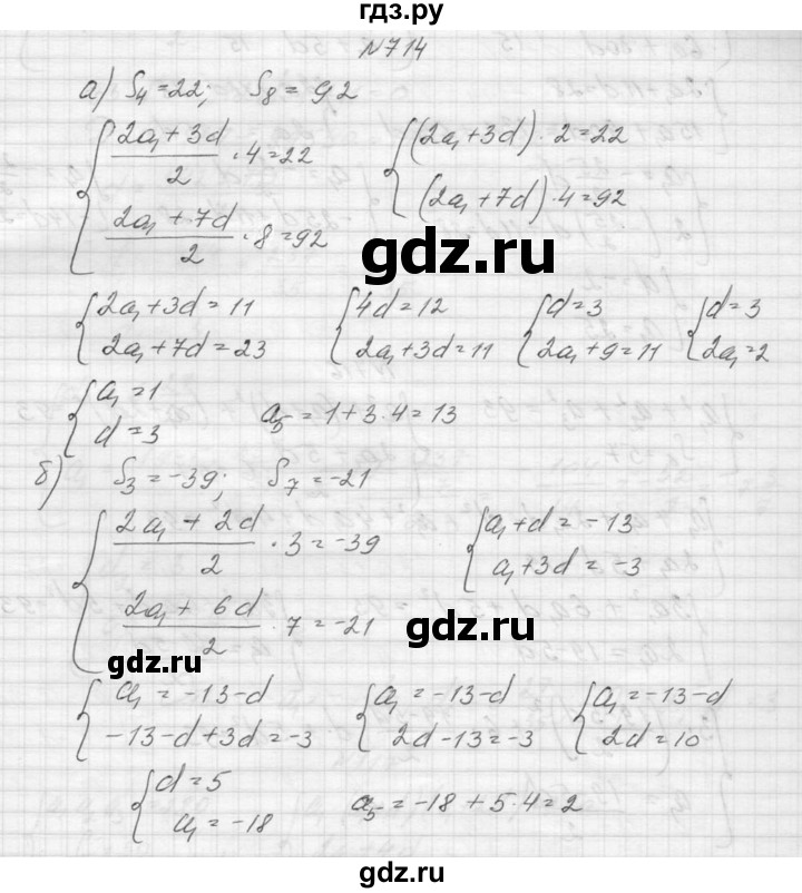 ГДЗ по алгебре 9 класс Макарычев  Углубленный уровень упражнение - 714, Решебник к учебнику 2015