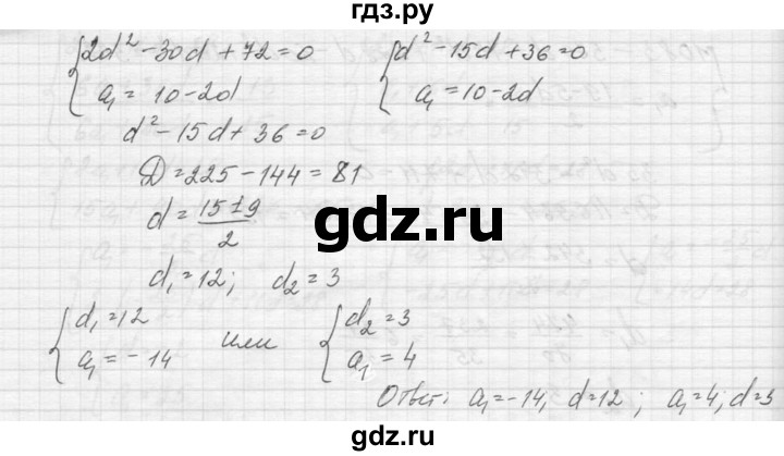 ГДЗ по алгебре 9 класс Макарычев  Углубленный уровень упражнение - 717, Решебник к учебнику 2015