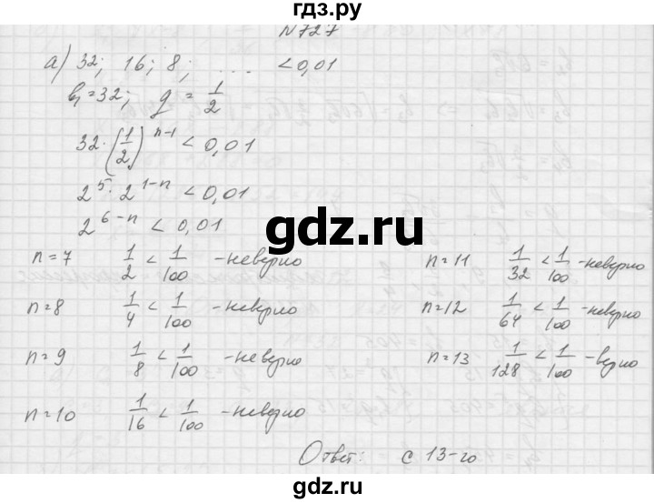 ГДЗ по алгебре 9 класс Макарычев  Углубленный уровень упражнение - 727, Решебник к учебнику 2015