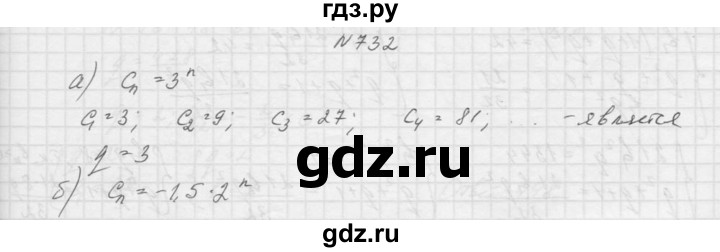 ГДЗ по алгебре 9 класс Макарычев  Углубленный уровень упражнение - 732, Решебник к учебнику 2015