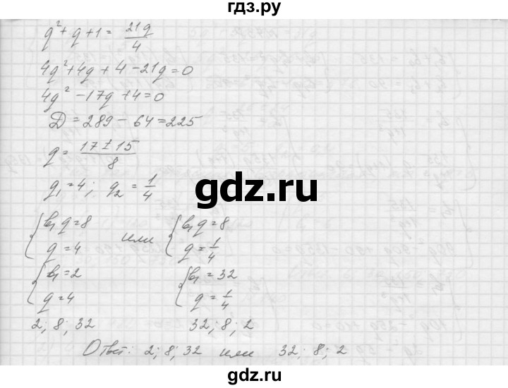 ГДЗ по алгебре 9 класс Макарычев  Углубленный уровень упражнение - 736, Решебник к учебнику 2015
