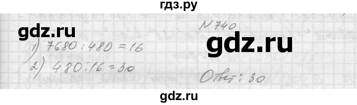 ГДЗ по алгебре 9 класс Макарычев  Углубленный уровень упражнение - 740, Решебник к учебнику 2015