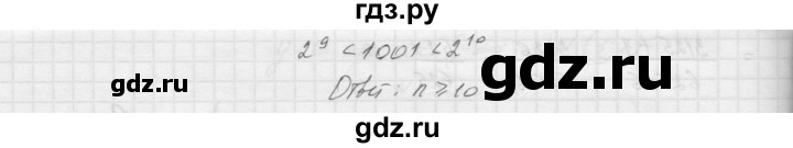 ГДЗ по алгебре 9 класс Макарычев  Углубленный уровень упражнение - 752, Решебник к учебнику 2015