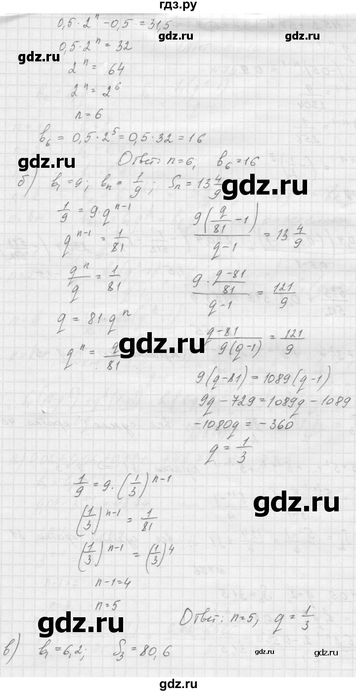 ГДЗ по алгебре 9 класс Макарычев  Углубленный уровень упражнение - 756, Решебник к учебнику 2015