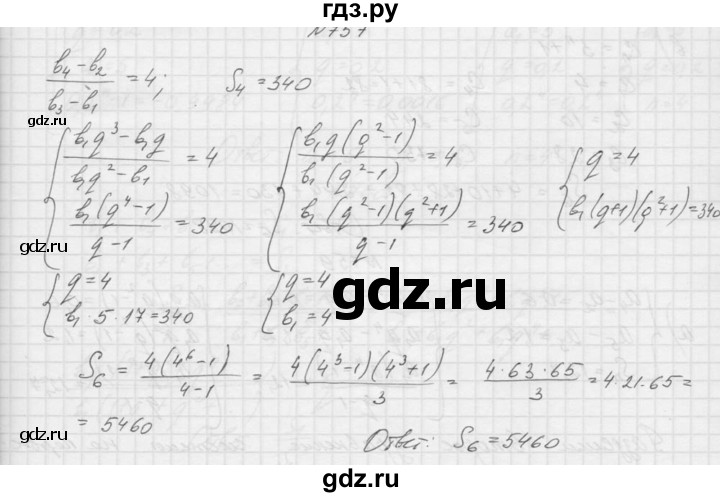 ГДЗ по алгебре 9 класс Макарычев  Углубленный уровень упражнение - 757, Решебник к учебнику 2015