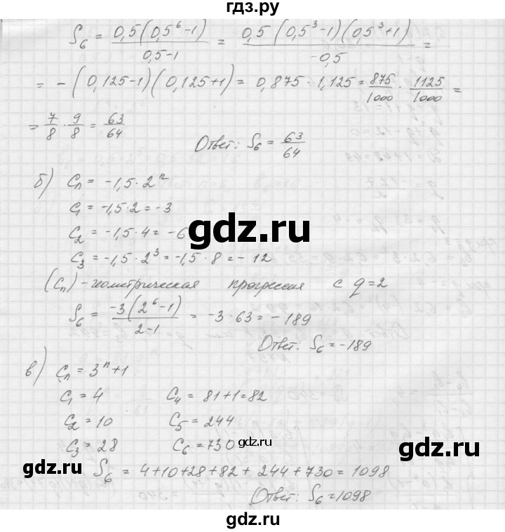 ГДЗ по алгебре 9 класс Макарычев  Углубленный уровень упражнение - 758, Решебник к учебнику 2015