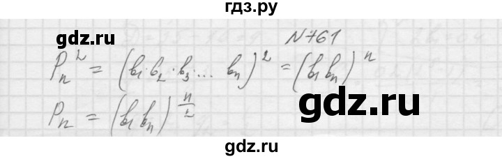 ГДЗ по алгебре 9 класс Макарычев  Углубленный уровень упражнение - 761, Решебник к учебнику 2015