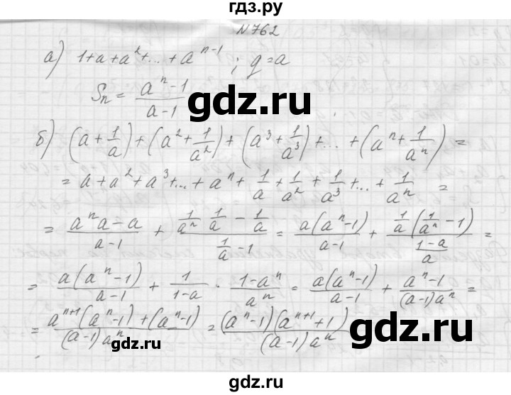 ГДЗ по алгебре 9 класс Макарычев  Углубленный уровень упражнение - 762, Решебник к учебнику 2015