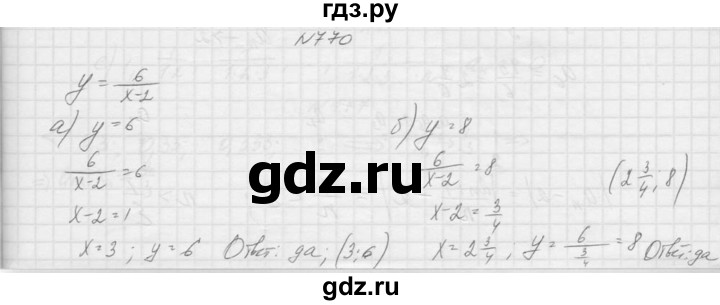 ГДЗ по алгебре 9 класс Макарычев  Углубленный уровень упражнение - 770, Решебник к учебнику 2015