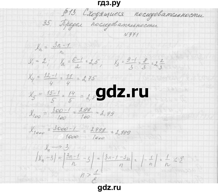 ГДЗ по алгебре 9 класс Макарычев  Углубленный уровень упражнение - 771, Решебник к учебнику 2015