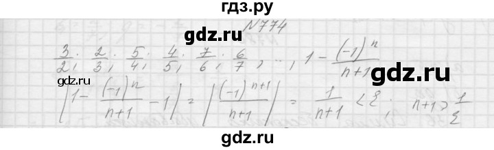 ГДЗ по алгебре 9 класс Макарычев  Углубленный уровень упражнение - 774, Решебник к учебнику 2015