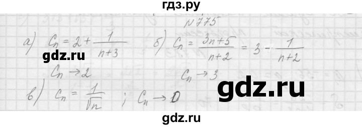 ГДЗ по алгебре 9 класс Макарычев  Углубленный уровень упражнение - 775, Решебник к учебнику 2015