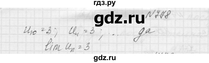 ГДЗ по алгебре 9 класс Макарычев  Углубленный уровень упражнение - 778, Решебник к учебнику 2015