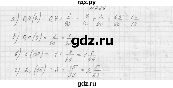 ГДЗ по алгебре 9 класс Макарычев  Углубленный уровень упражнение - 786, Решебник к учебнику 2015