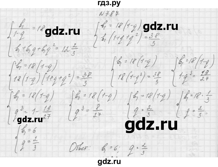 ГДЗ по алгебре 9 класс Макарычев  Углубленный уровень упражнение - 787, Решебник к учебнику 2015