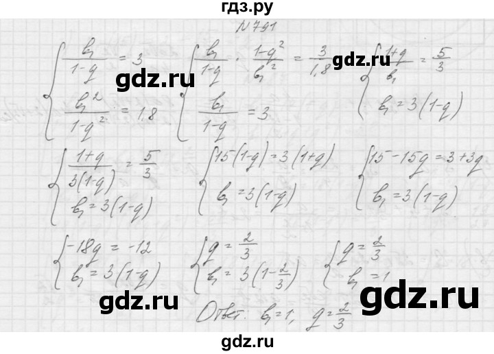 ГДЗ по алгебре 9 класс Макарычев  Углубленный уровень упражнение - 791, Решебник к учебнику 2015
