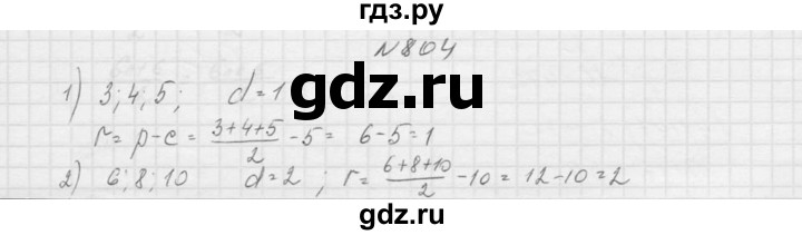 ГДЗ по алгебре 9 класс Макарычев  Углубленный уровень упражнение - 804, Решебник к учебнику 2015
