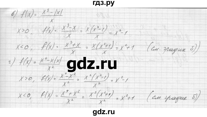 ГДЗ по алгебре 9 класс Макарычев  Углубленный уровень упражнение - 82, Решебник к учебнику 2015