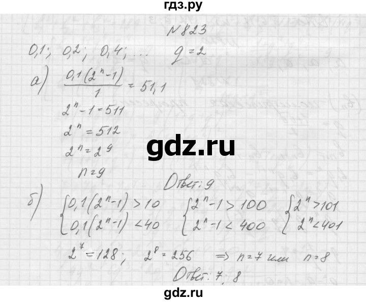 ГДЗ по алгебре 9 класс Макарычев  Углубленный уровень упражнение - 823, Решебник к учебнику 2015