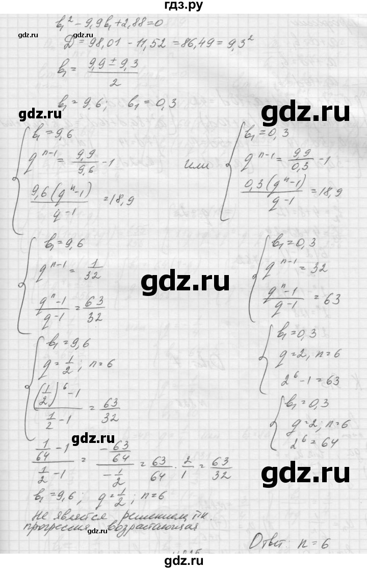 ГДЗ по алгебре 9 класс Макарычев  Углубленный уровень упражнение - 824, Решебник к учебнику 2015
