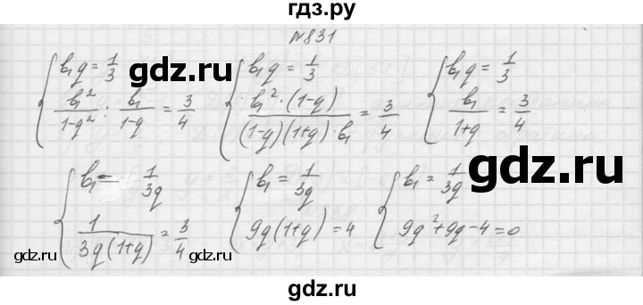 ГДЗ по алгебре 9 класс Макарычев  Углубленный уровень упражнение - 831, Решебник к учебнику 2015