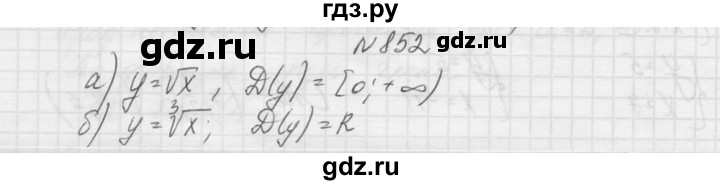 ГДЗ по алгебре 9 класс Макарычев  Углубленный уровень упражнение - 852, Решебник к учебнику 2015