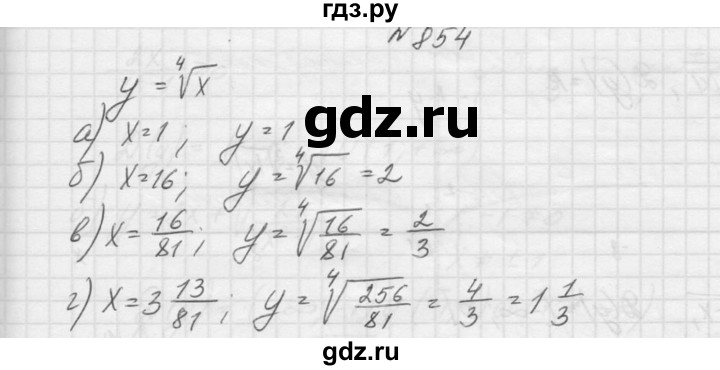ГДЗ по алгебре 9 класс Макарычев  Углубленный уровень упражнение - 854, Решебник к учебнику 2015