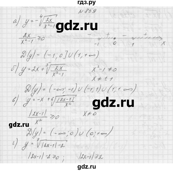 ГДЗ по алгебре 9 класс Макарычев  Углубленный уровень упражнение - 859, Решебник к учебнику 2015