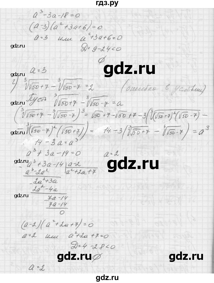 ГДЗ по алгебре 9 класс Макарычев  Углубленный уровень упражнение - 883, Решебник к учебнику 2015