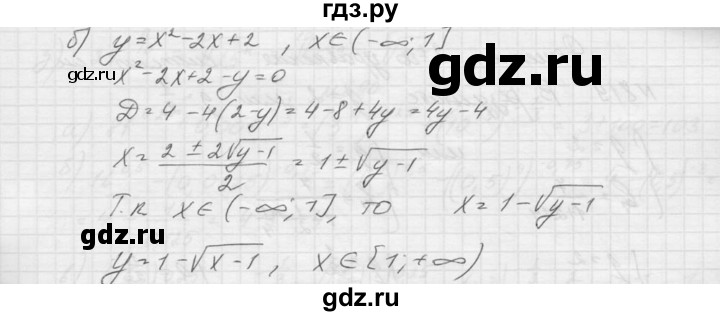 ГДЗ по алгебре 9 класс Макарычев  Углубленный уровень упражнение - 884, Решебник к учебнику 2015