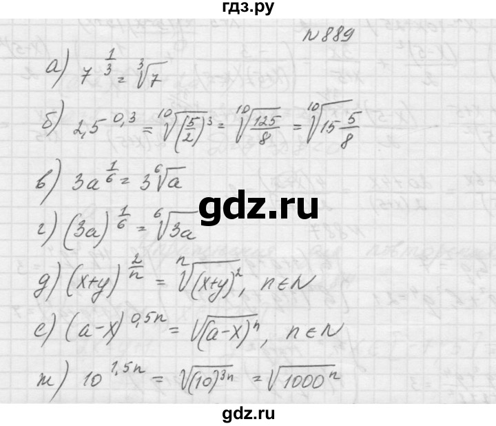 ГДЗ по алгебре 9 класс Макарычев  Углубленный уровень упражнение - 889, Решебник к учебнику 2015
