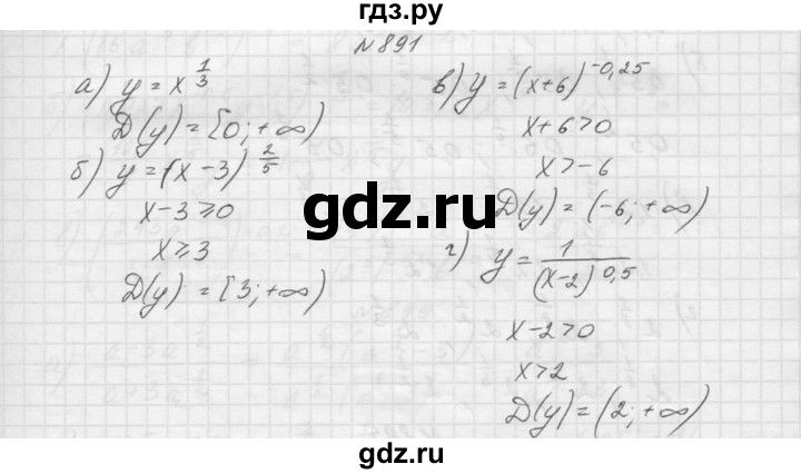 ГДЗ по алгебре 9 класс Макарычев  Углубленный уровень упражнение - 891, Решебник к учебнику 2015