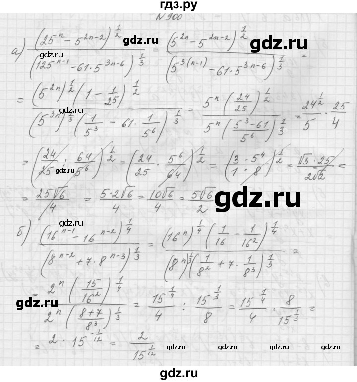 ГДЗ по алгебре 9 класс Макарычев  Углубленный уровень упражнение - 900, Решебник к учебнику 2015