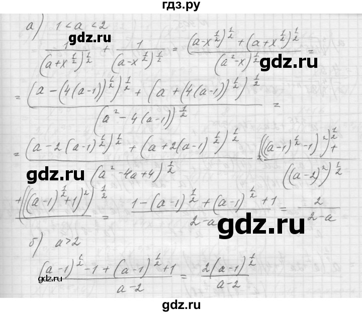 ГДЗ по алгебре 9 класс Макарычев  Углубленный уровень упражнение - 903, Решебник к учебнику 2015
