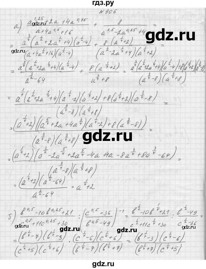 ГДЗ по алгебре 9 класс Макарычев  Углубленный уровень упражнение - 906, Решебник к учебнику 2015