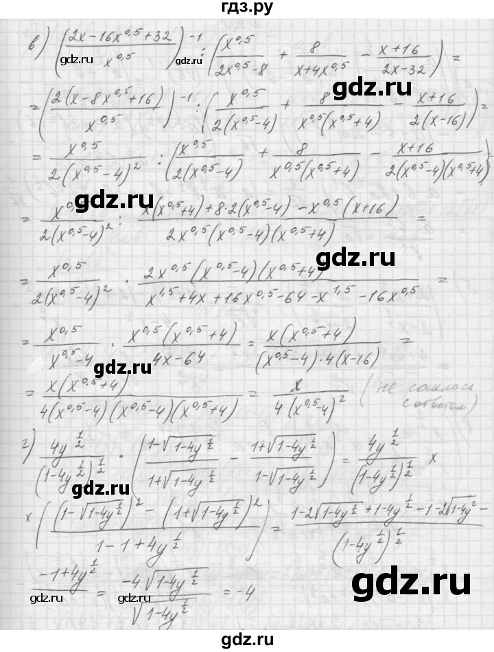 ГДЗ по алгебре 9 класс Макарычев  Углубленный уровень упражнение - 906, Решебник к учебнику 2015