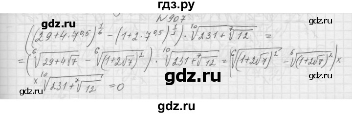 ГДЗ по алгебре 9 класс Макарычев  Углубленный уровень упражнение - 907, Решебник к учебнику 2015
