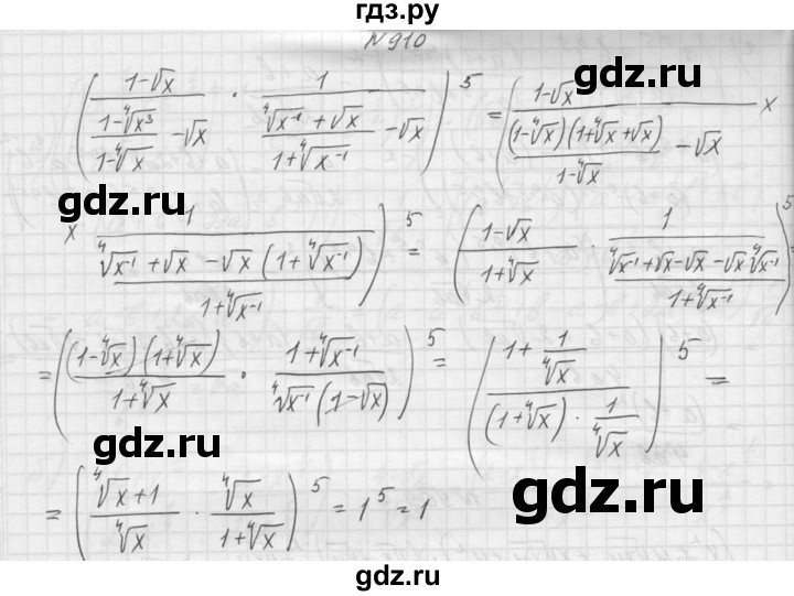 ГДЗ по алгебре 9 класс Макарычев  Углубленный уровень упражнение - 910, Решебник к учебнику 2015