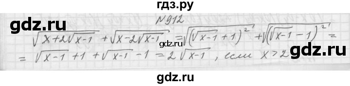ГДЗ по алгебре 9 класс Макарычев  Углубленный уровень упражнение - 912, Решебник к учебнику 2015