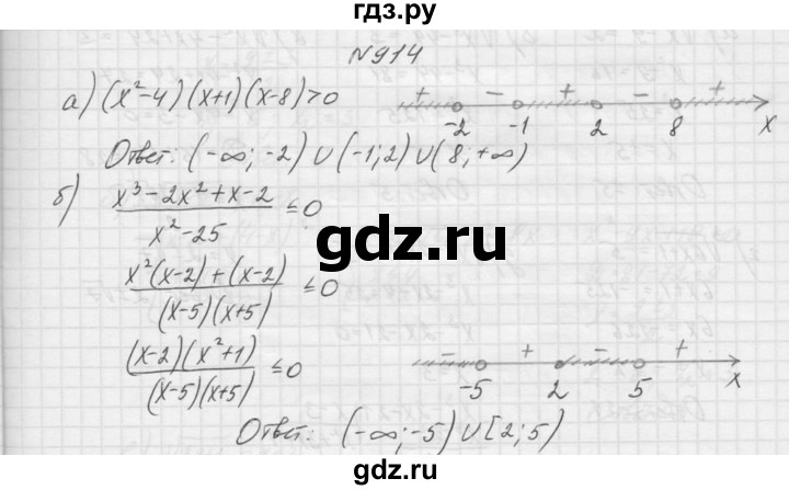 ГДЗ по алгебре 9 класс Макарычев  Углубленный уровень упражнение - 914, Решебник к учебнику 2015