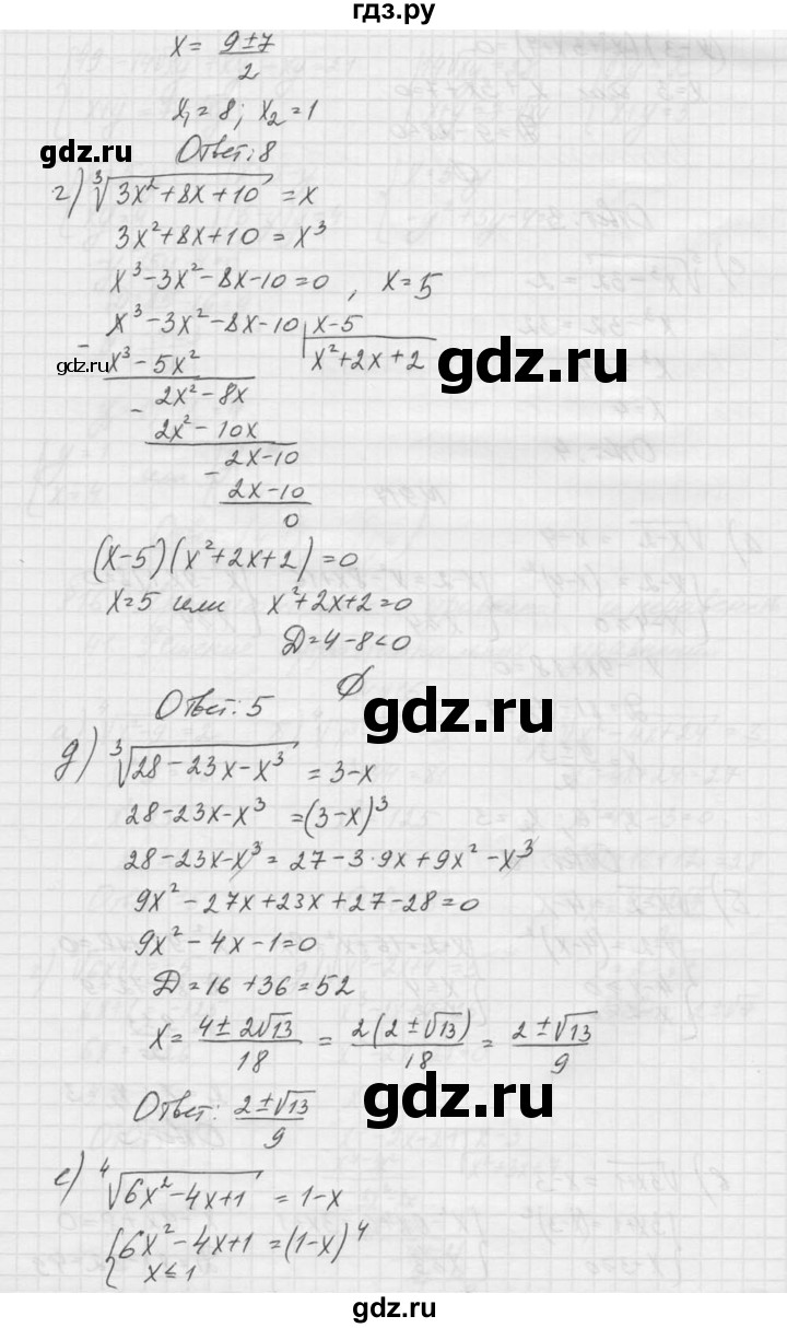 ГДЗ по алгебре 9 класс Макарычев  Углубленный уровень упражнение - 917, Решебник к учебнику 2015