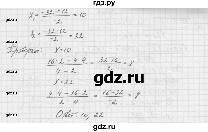ГДЗ по алгебре 9 класс Макарычев  Углубленный уровень упражнение - 925, Решебник к учебнику 2015