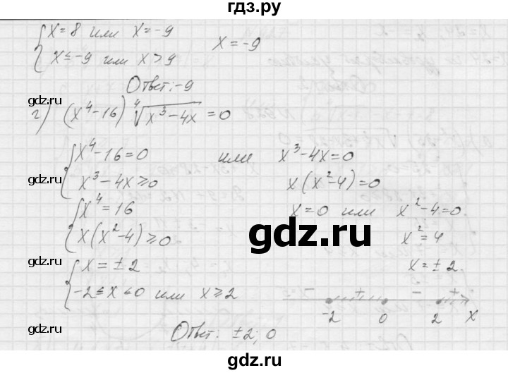 ГДЗ по алгебре 9 класс Макарычев  Углубленный уровень упражнение - 928, Решебник к учебнику 2015