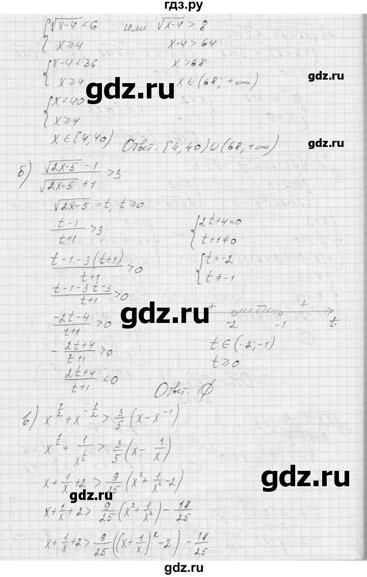 ГДЗ по алгебре 9 класс Макарычев  Углубленный уровень упражнение - 942, Решебник к учебнику 2015
