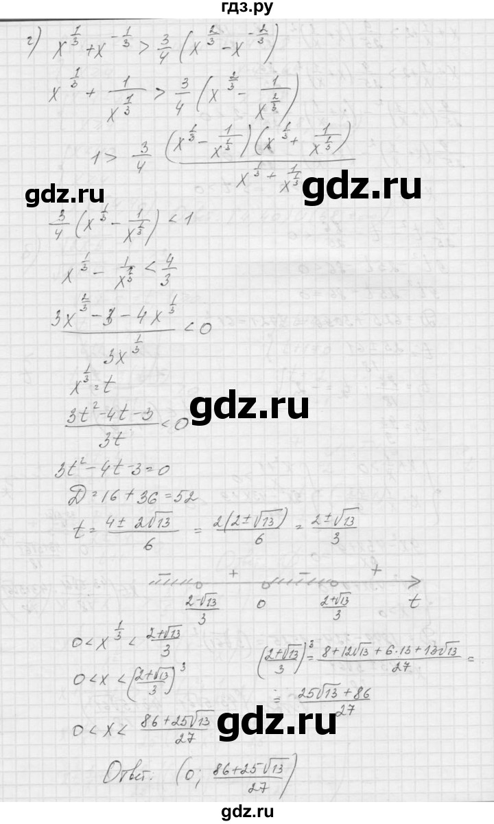 ГДЗ по алгебре 9 класс Макарычев  Углубленный уровень упражнение - 942, Решебник к учебнику 2015