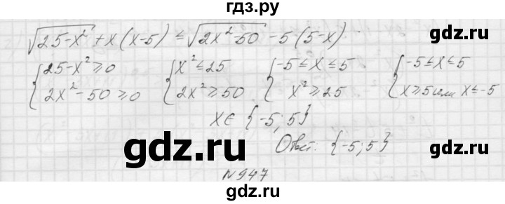 ГДЗ по алгебре 9 класс Макарычев  Углубленный уровень упражнение - 946, Решебник к учебнику 2015