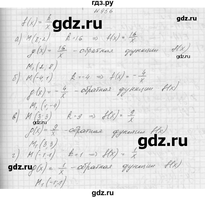 ГДЗ по алгебре 9 класс Макарычев  Углубленный уровень упражнение - 956, Решебник к учебнику 2015
