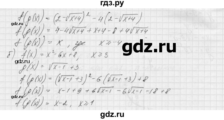 ГДЗ по алгебре 9 класс Макарычев  Углубленный уровень упражнение - 957, Решебник к учебнику 2015